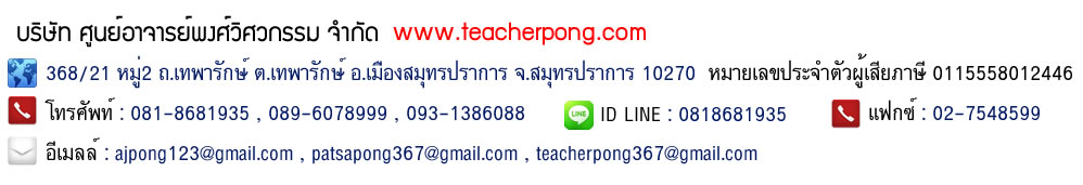บริการ ตรวจสอบไฟฟ้าโรงงาน โดยวิศวกร , ตรวจสอบระบบสิ่งแวดล้อม , ผู้ควบคุมระบบสิ่งแวดล้อม